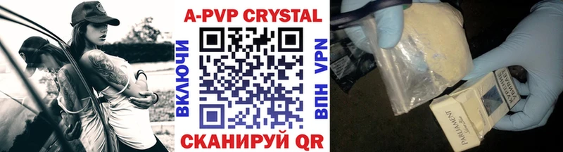 A-PVP VHQ  Купить  Ленск 
