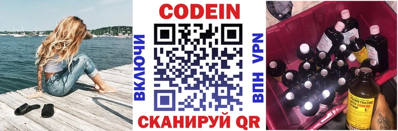 Кодеиновый сироп Lean Purple Drank  Купить где  Ленск 
