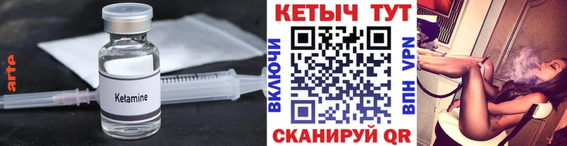 КЕТАМИН ketamine  Купить  Ленск 