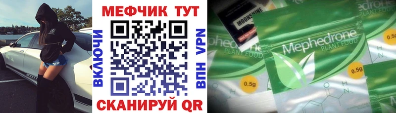 Мефедрон кристаллы Ленск