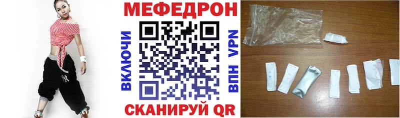 Меф мяу мяу  Купить где  Ленск 