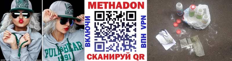 Купить  Ленск  МЕТАДОН мёд 