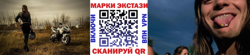 Марки 25I-NBOMe 1,8мг  Купить закладки  Ленск 